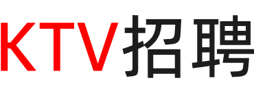 广西ktv招聘